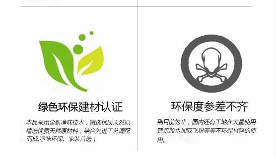 嘉施膩子膏綠色凈味環(huán)保