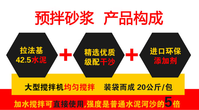 嘉施預拌砂漿構(gòu)成