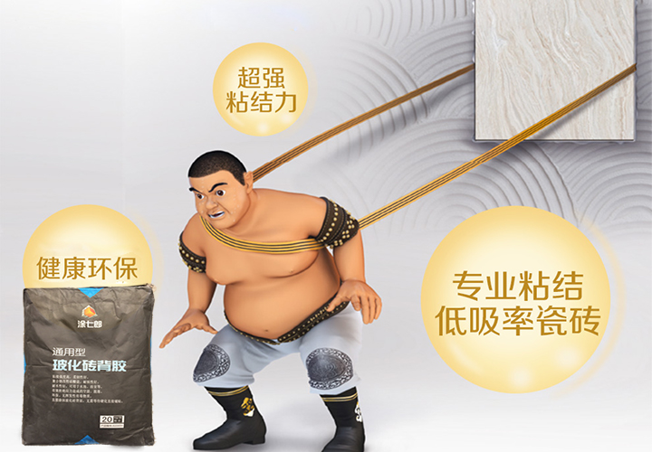 嘉施?；u粘合劑