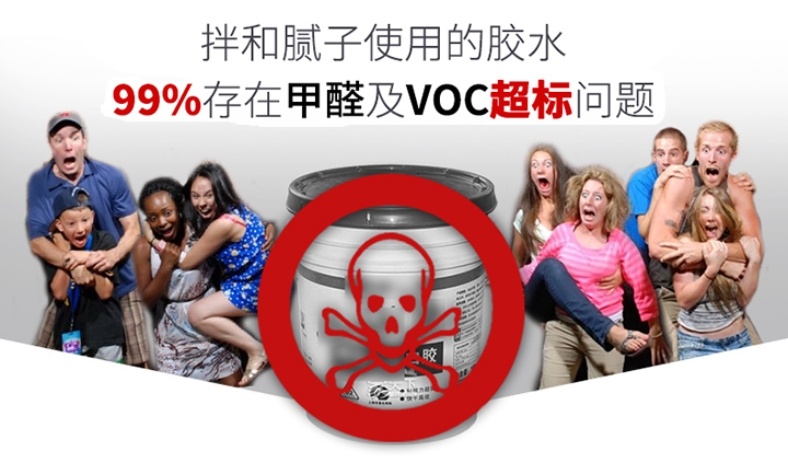 家裝遠離甲醛污染