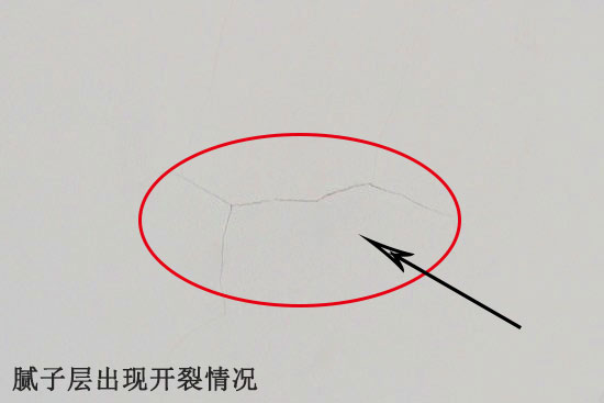 膩子開裂情況