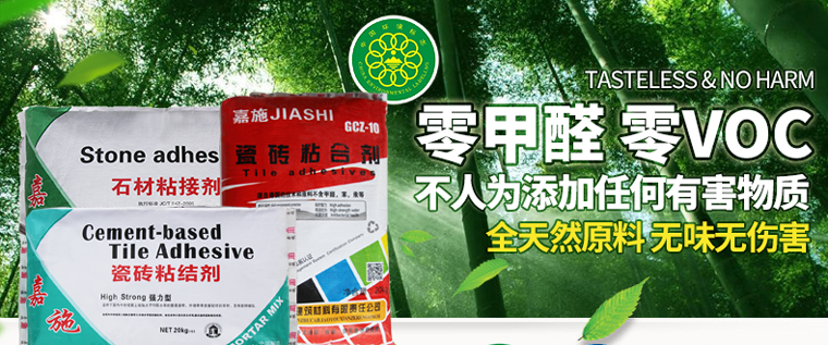 嘉施瓷磚粘結劑系列產品