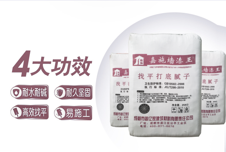 找平打底膩子優勢特點